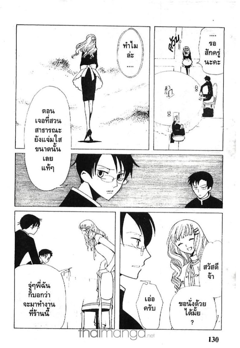 อ่าน xxxHOLiC