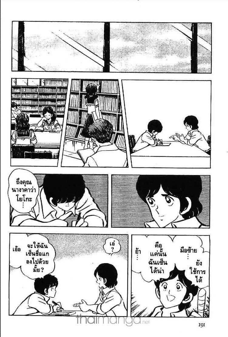 อ่าน Miyuki