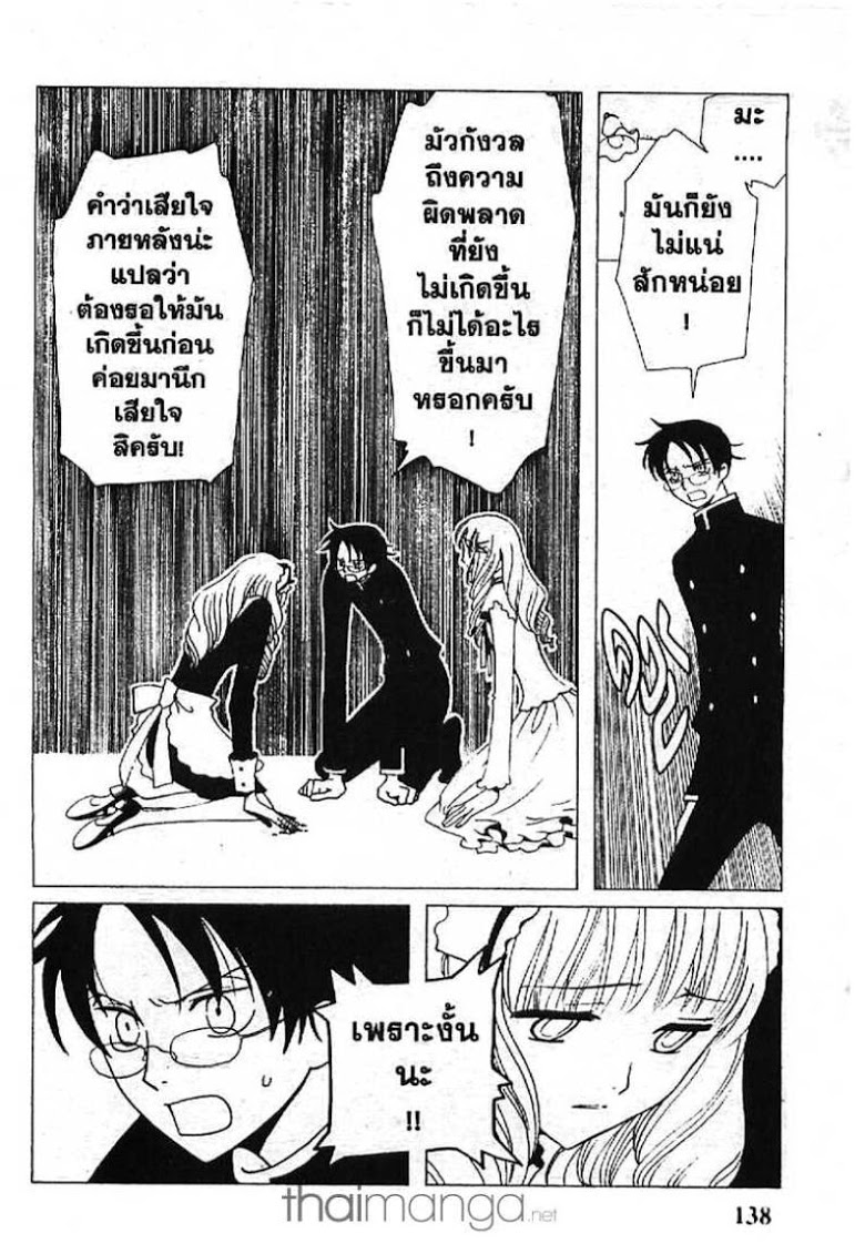 อ่าน xxxHOLiC