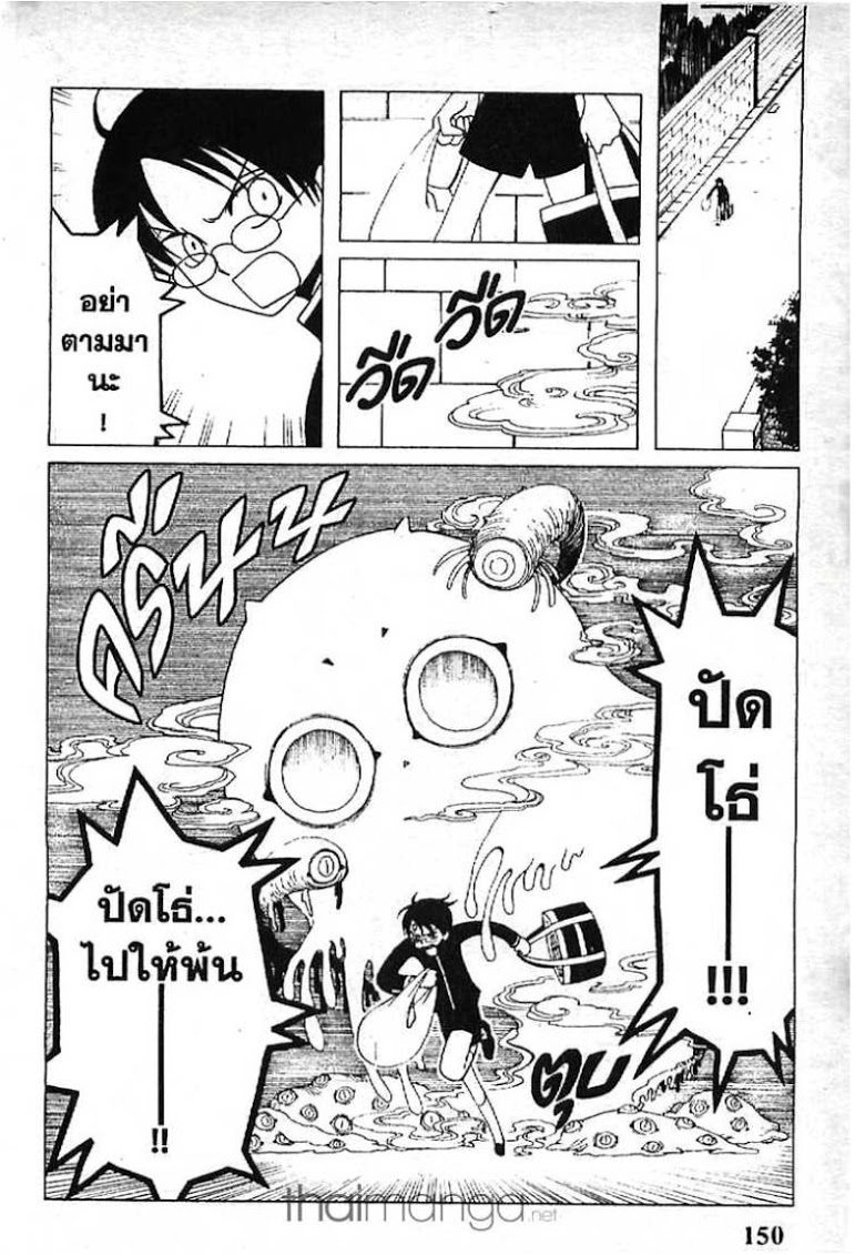 อ่าน xxxHOLiC