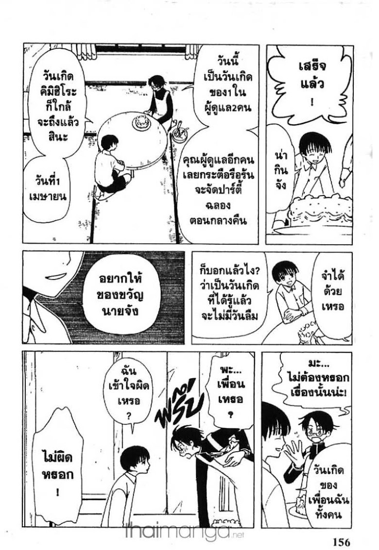 อ่าน xxxHOLiC