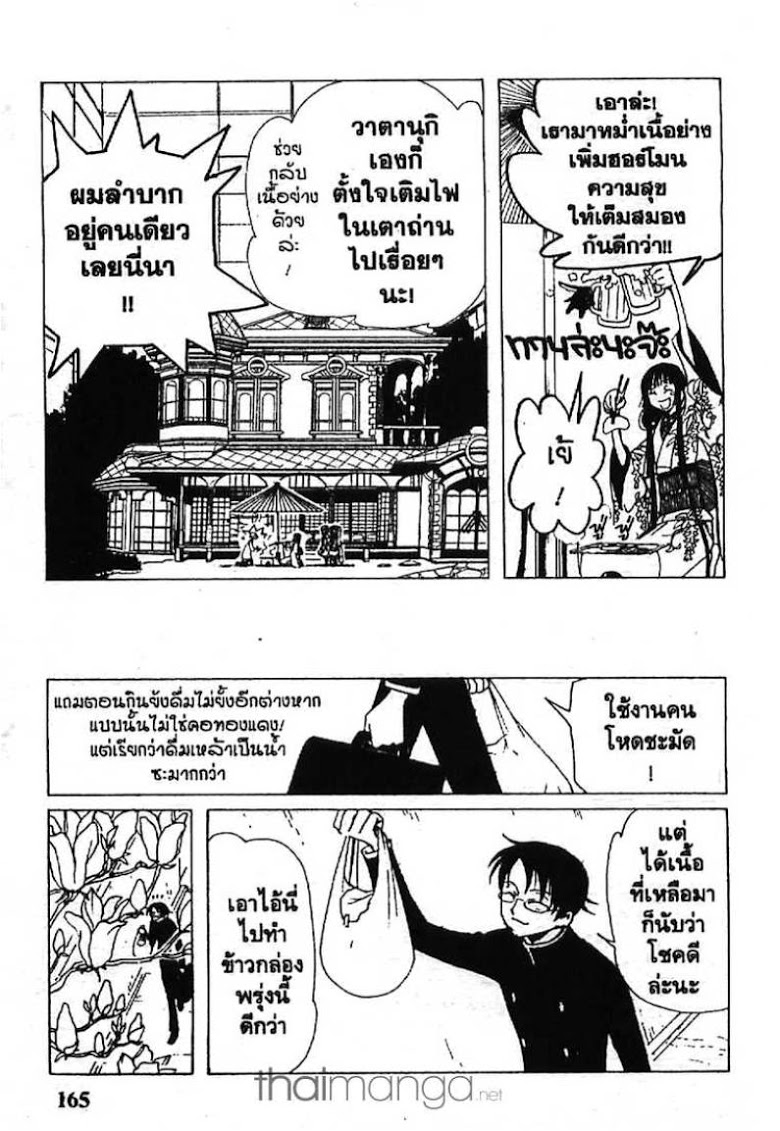 อ่าน xxxHOLiC