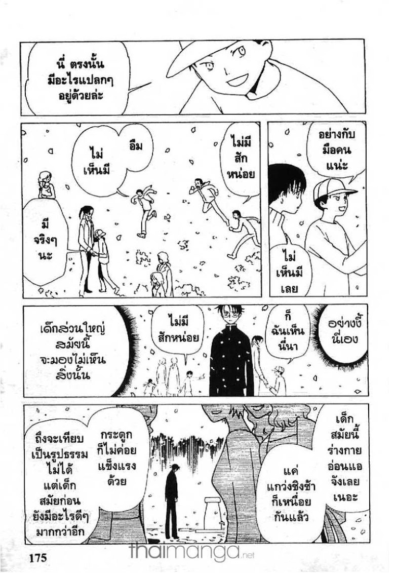 อ่าน xxxHOLiC