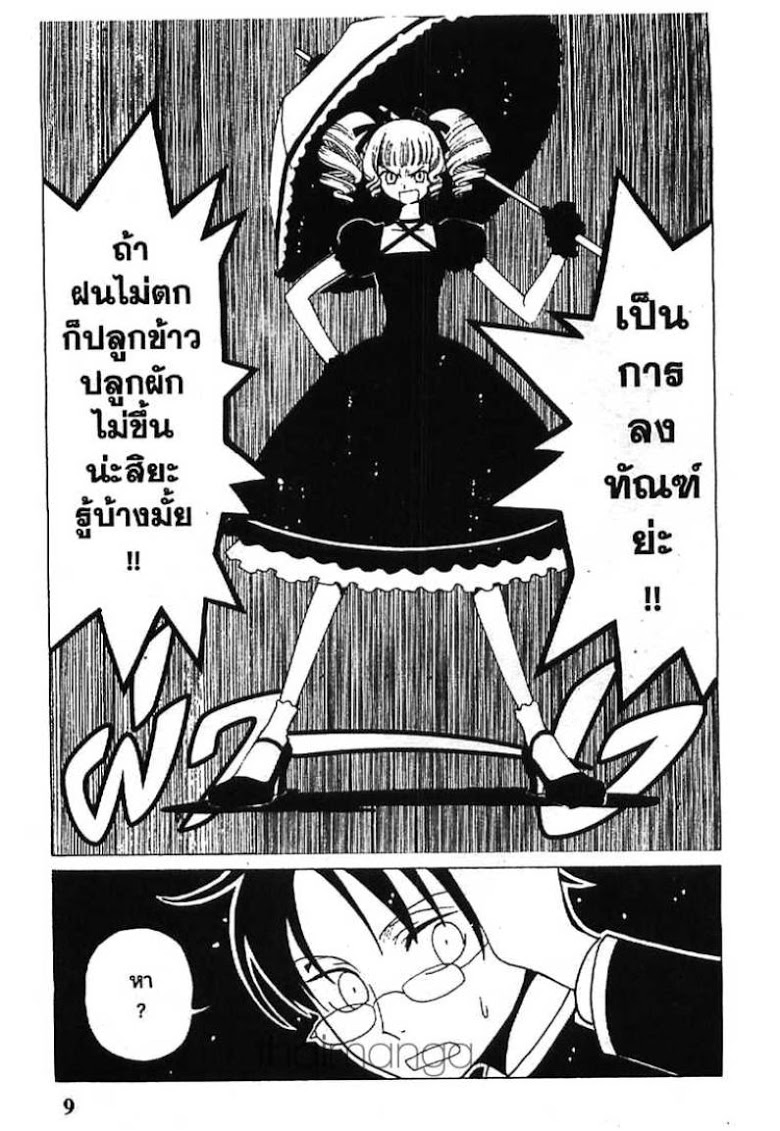 อ่าน xxxHOLiC