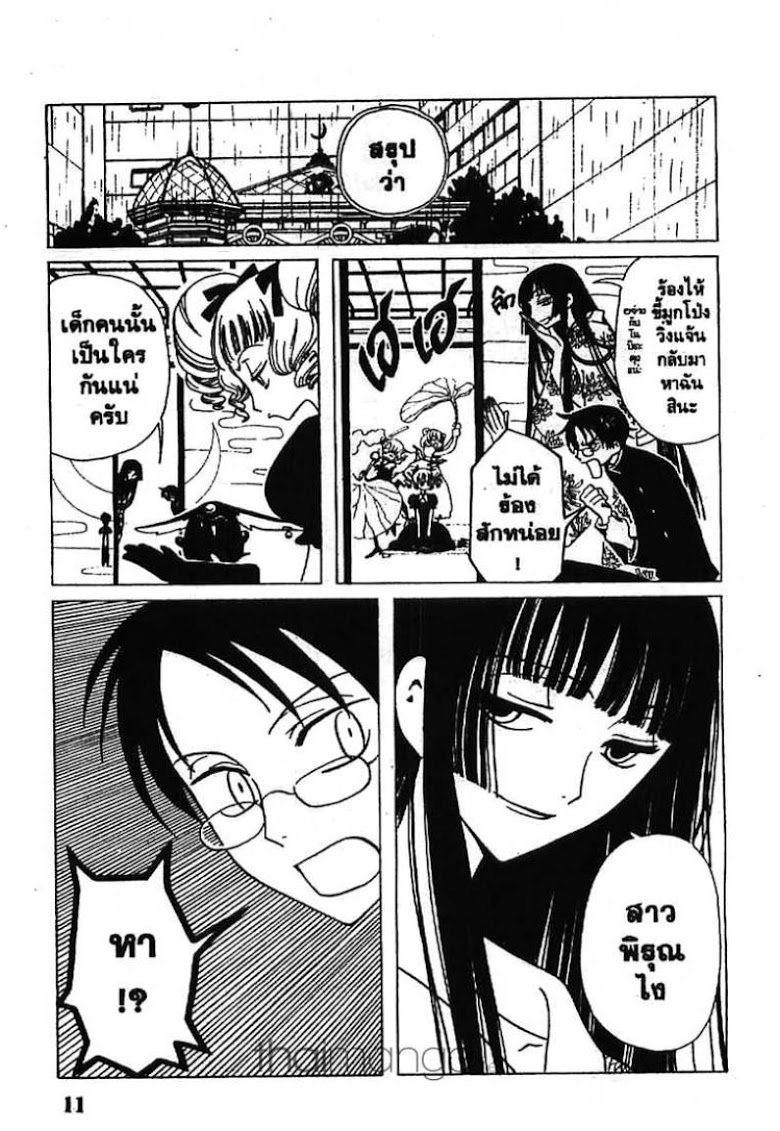 อ่าน xxxHOLiC