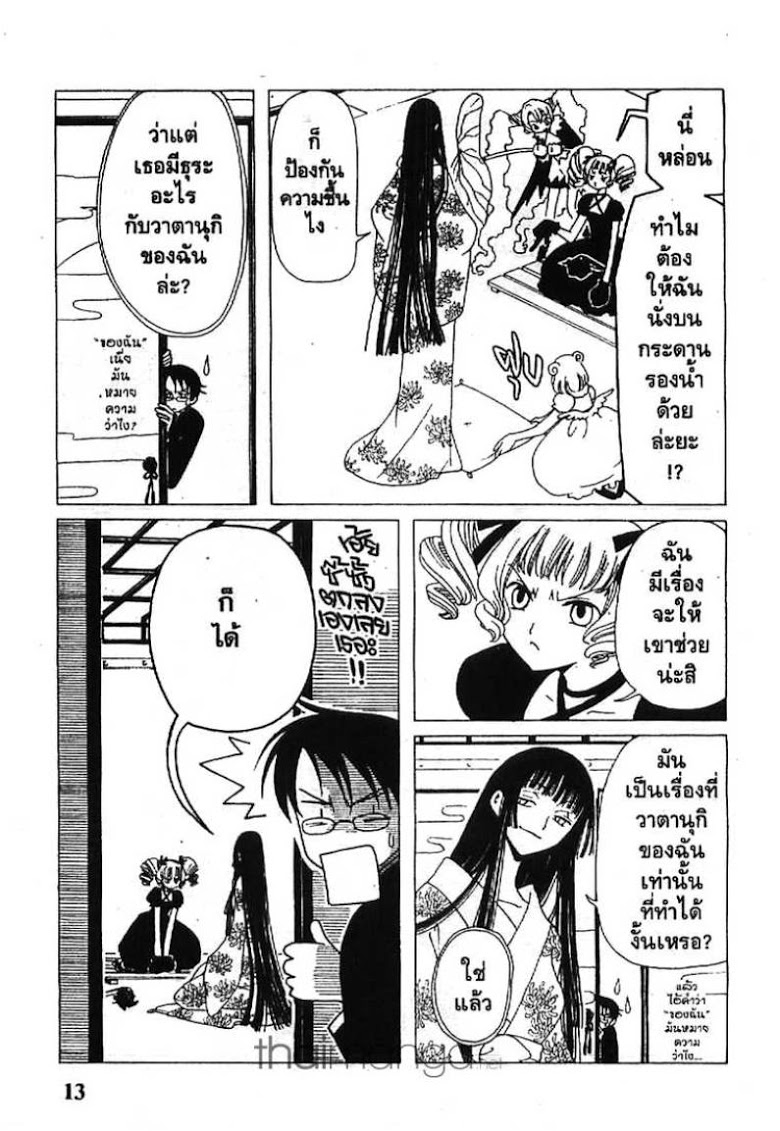 อ่าน xxxHOLiC