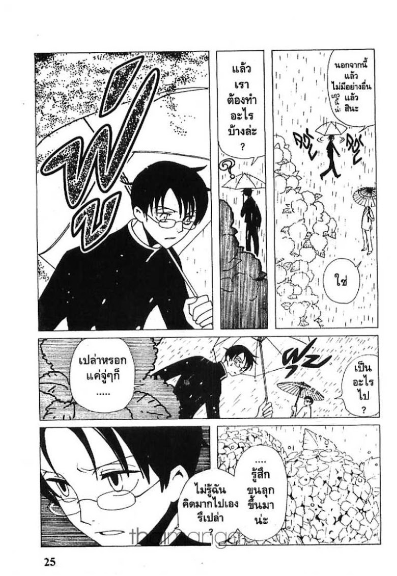 อ่าน xxxHOLiC