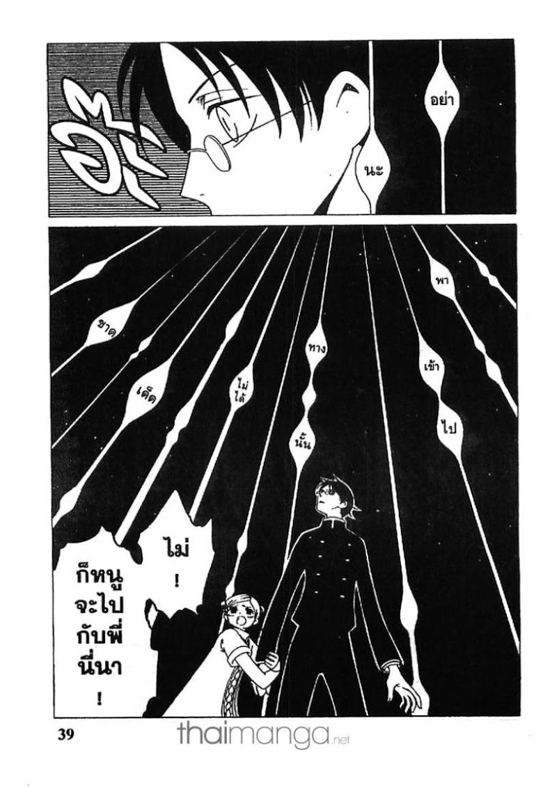 อ่าน xxxHOLiC