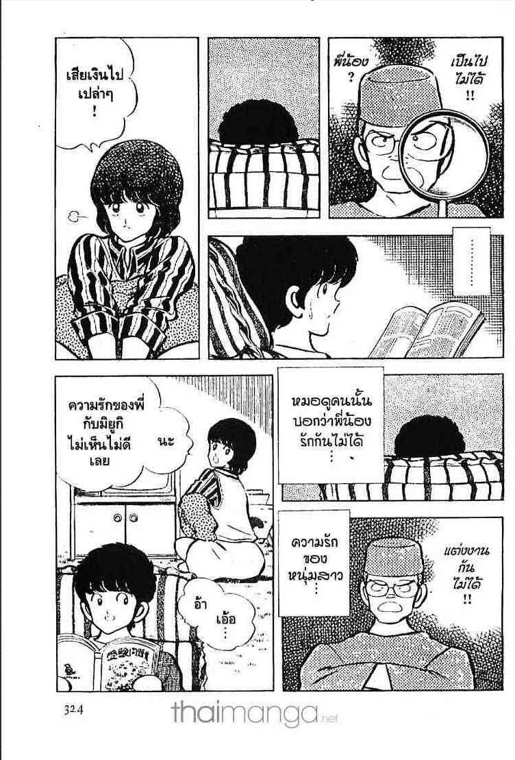 อ่าน Miyuki