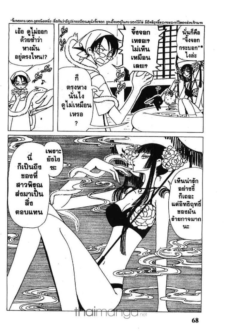 อ่าน xxxHOLiC