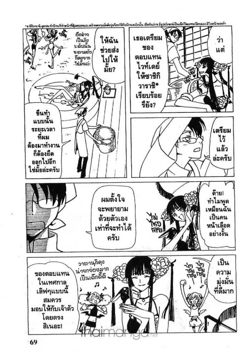 อ่าน xxxHOLiC