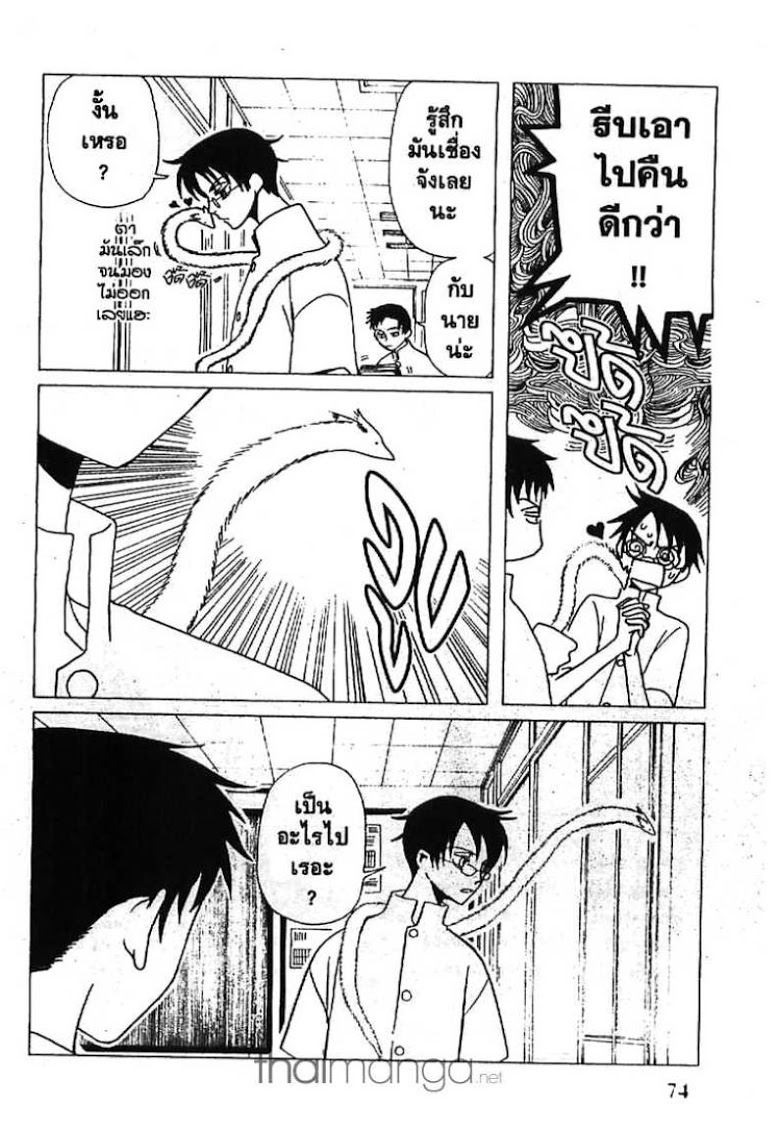 อ่าน xxxHOLiC