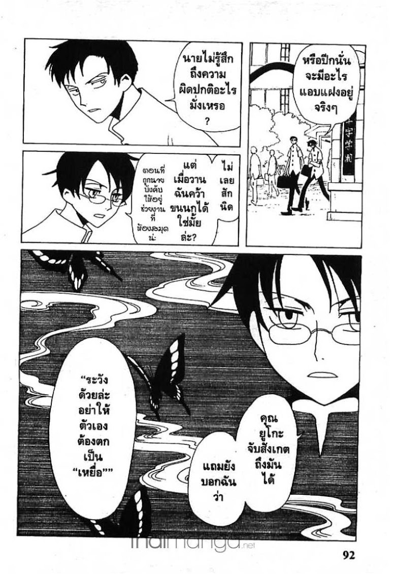 อ่าน xxxHOLiC