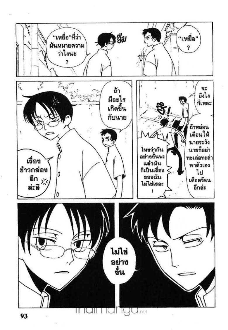 อ่าน xxxHOLiC