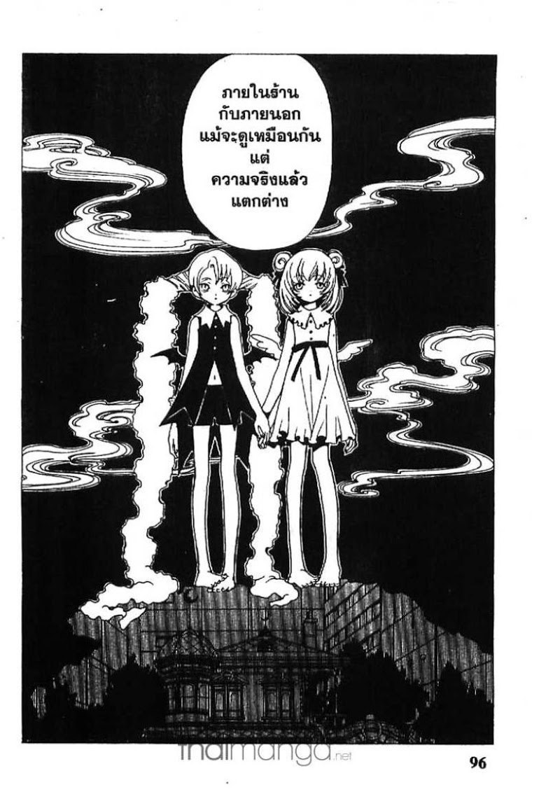 อ่าน xxxHOLiC