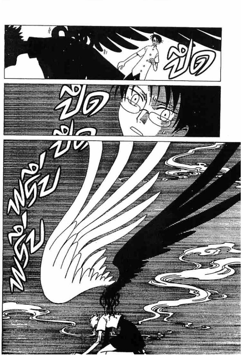 อ่าน xxxHOLiC