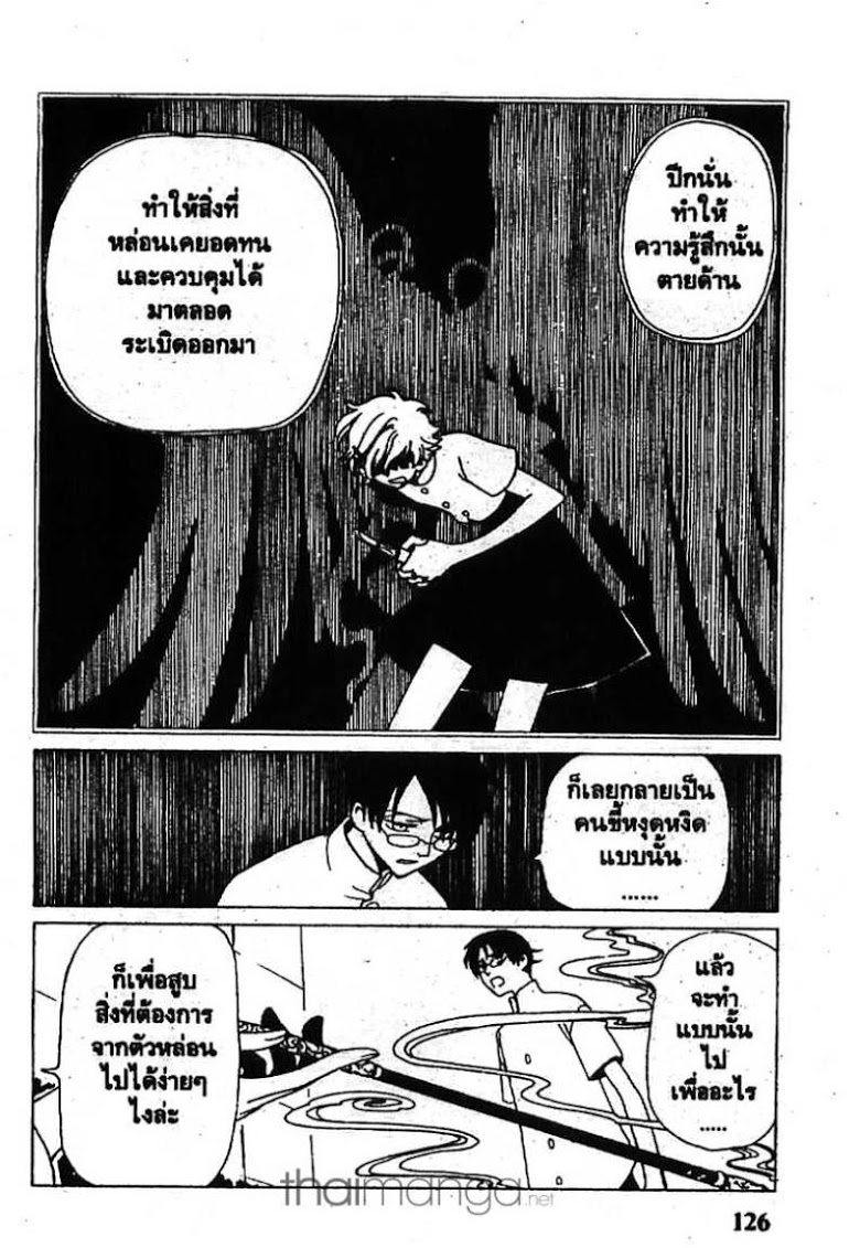 อ่าน xxxHOLiC