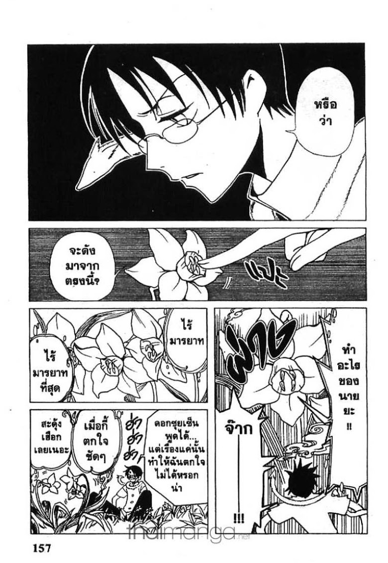 อ่าน xxxHOLiC