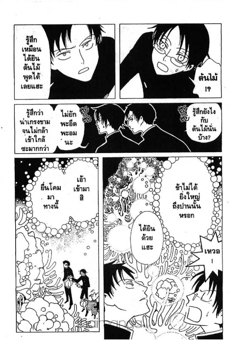 อ่าน xxxHOLiC