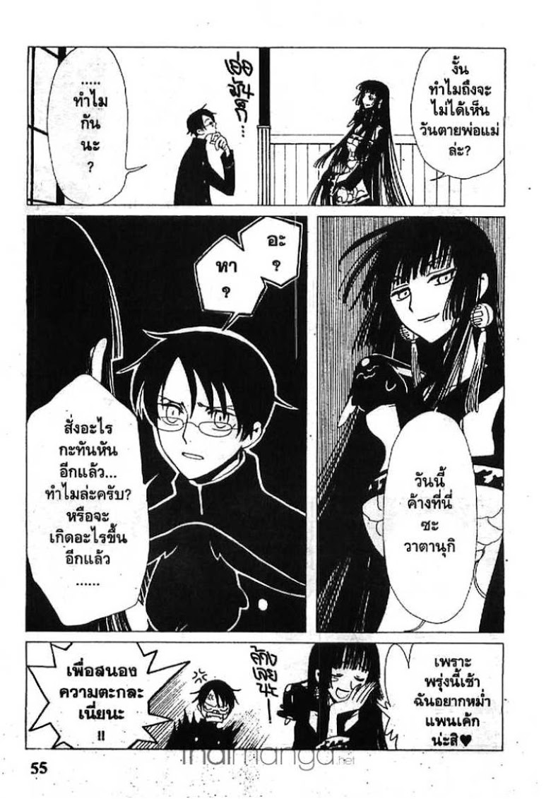 อ่าน xxxHOLiC