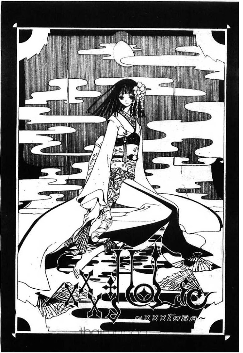 อ่าน xxxHOLiC