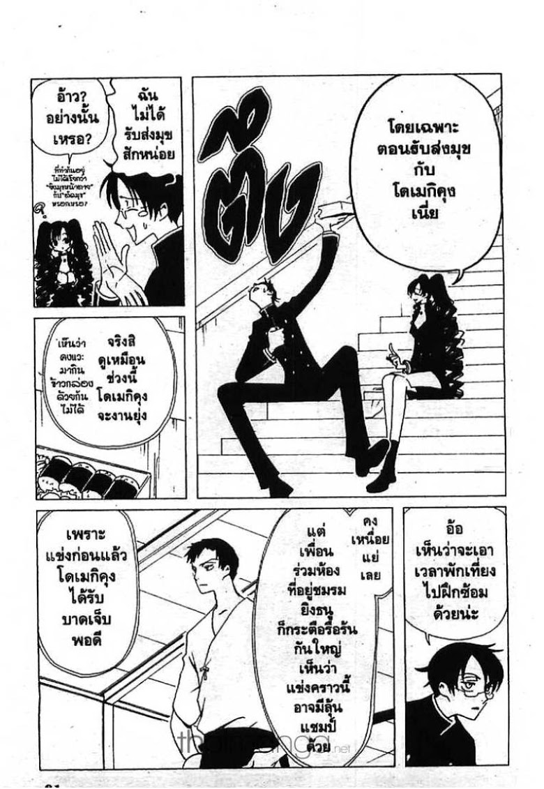 อ่าน xxxHOLiC