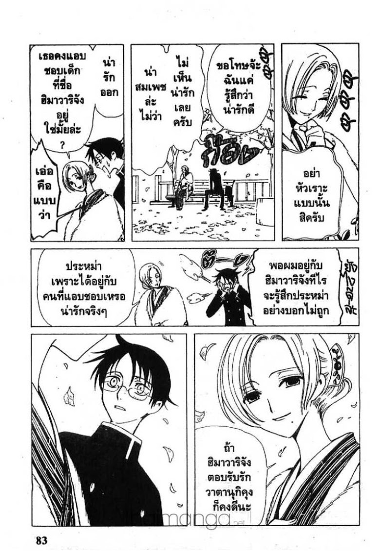 อ่าน xxxHOLiC