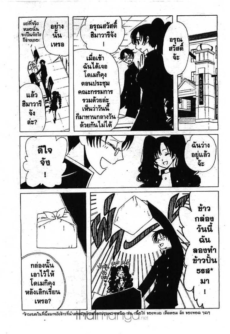 อ่าน xxxHOLiC