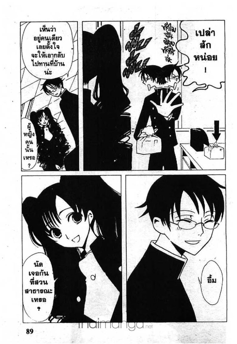 อ่าน xxxHOLiC