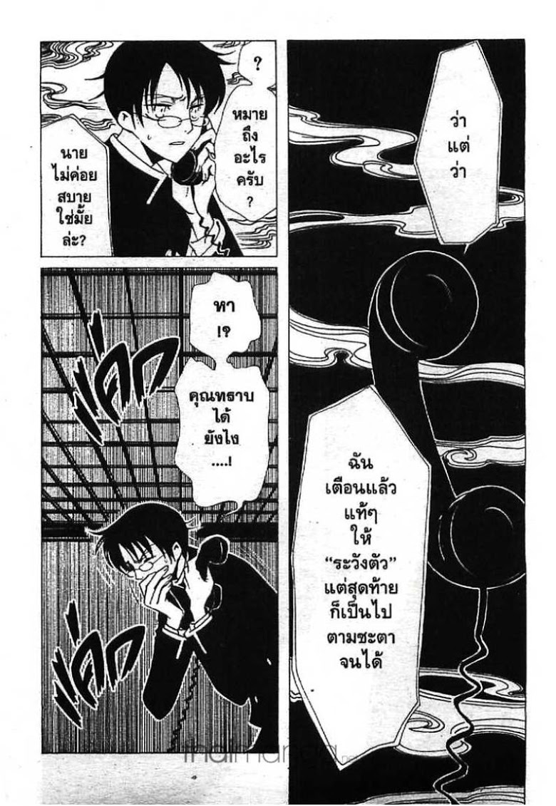 อ่าน xxxHOLiC