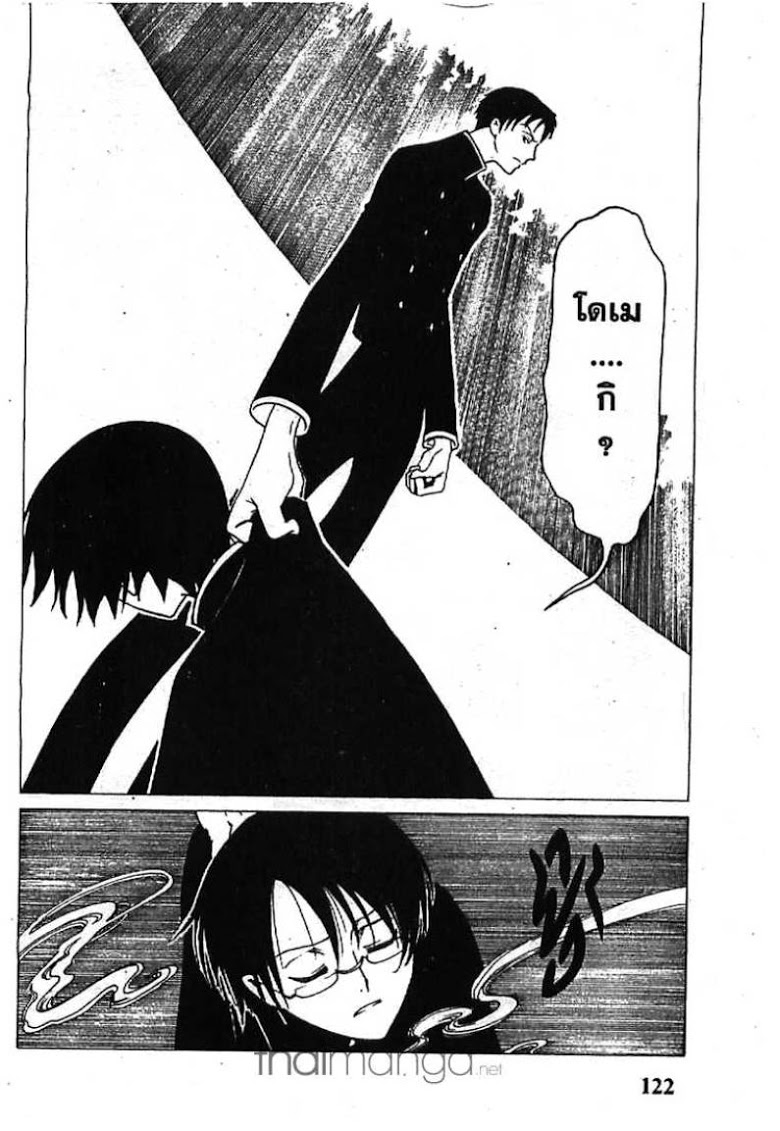 อ่าน xxxHOLiC