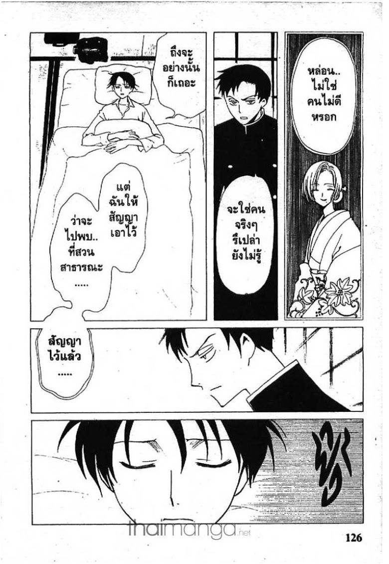 อ่าน xxxHOLiC