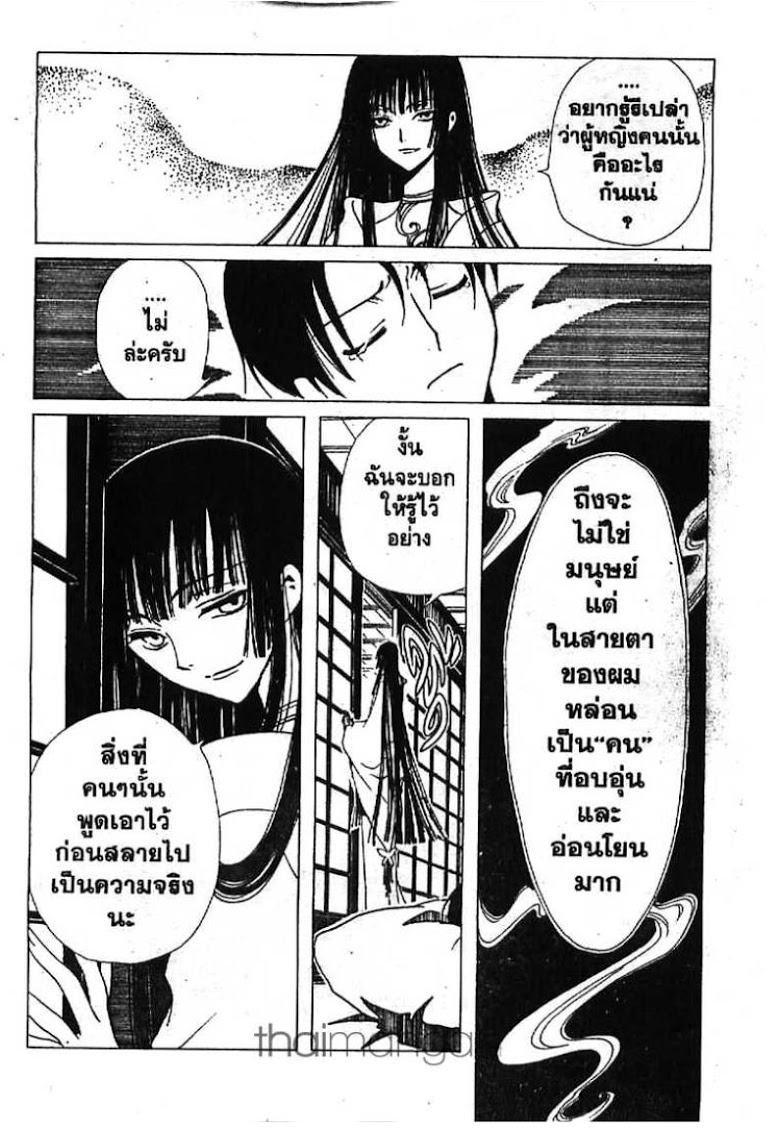 อ่าน xxxHOLiC