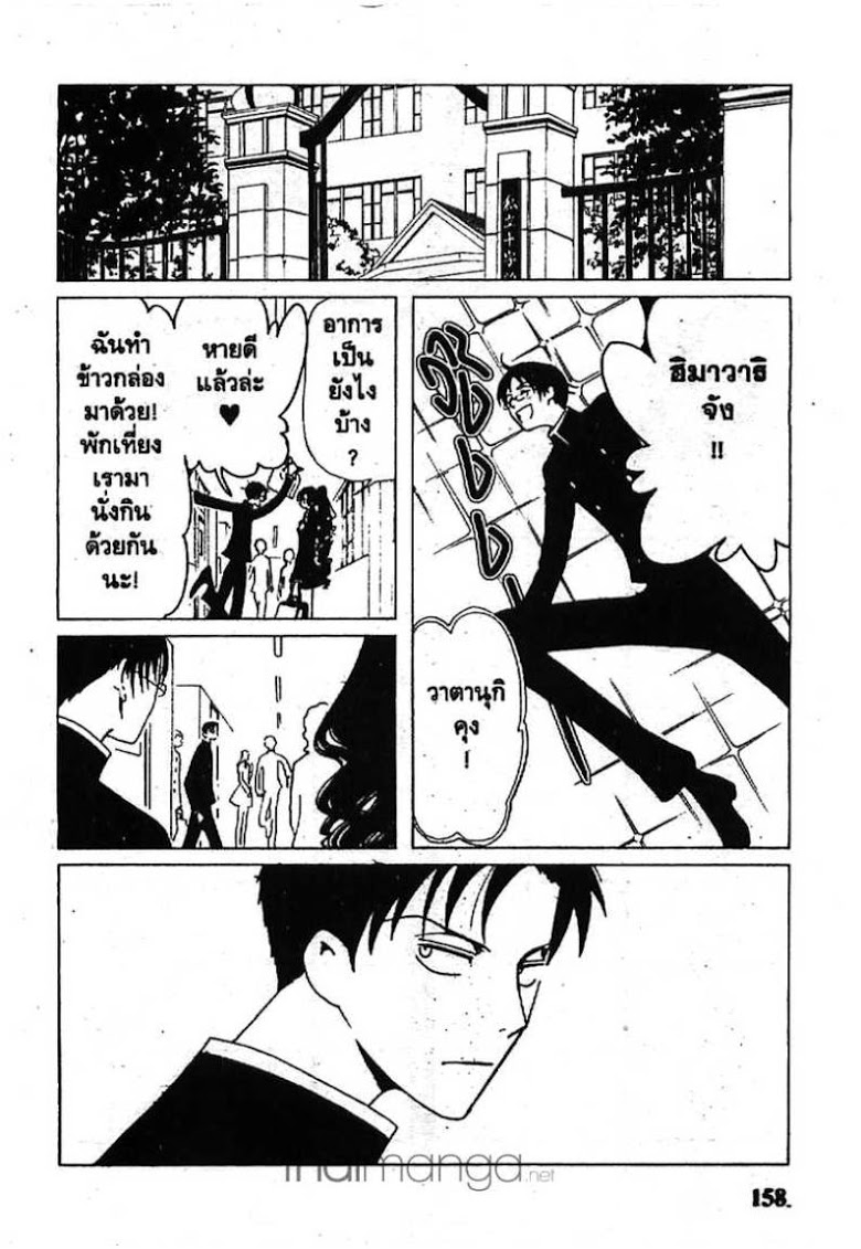 อ่าน xxxHOLiC