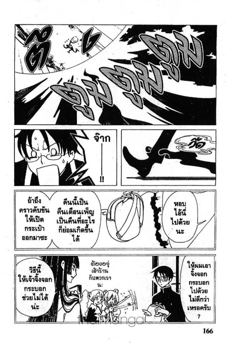 อ่าน xxxHOLiC