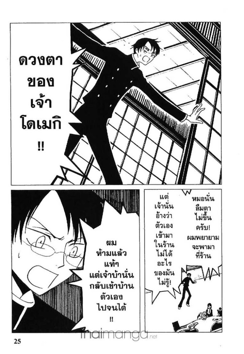 อ่าน xxxHOLiC