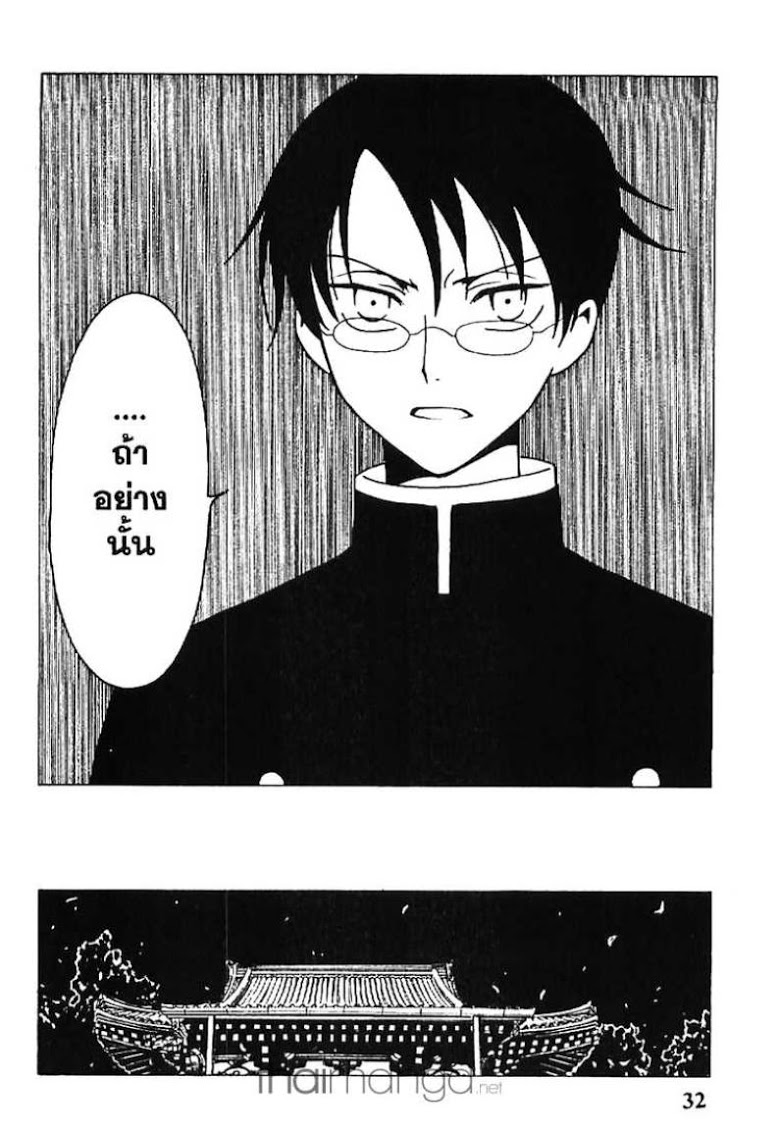 อ่าน xxxHOLiC