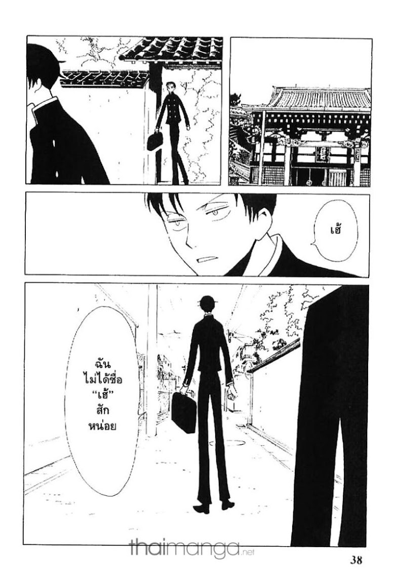 อ่าน xxxHOLiC