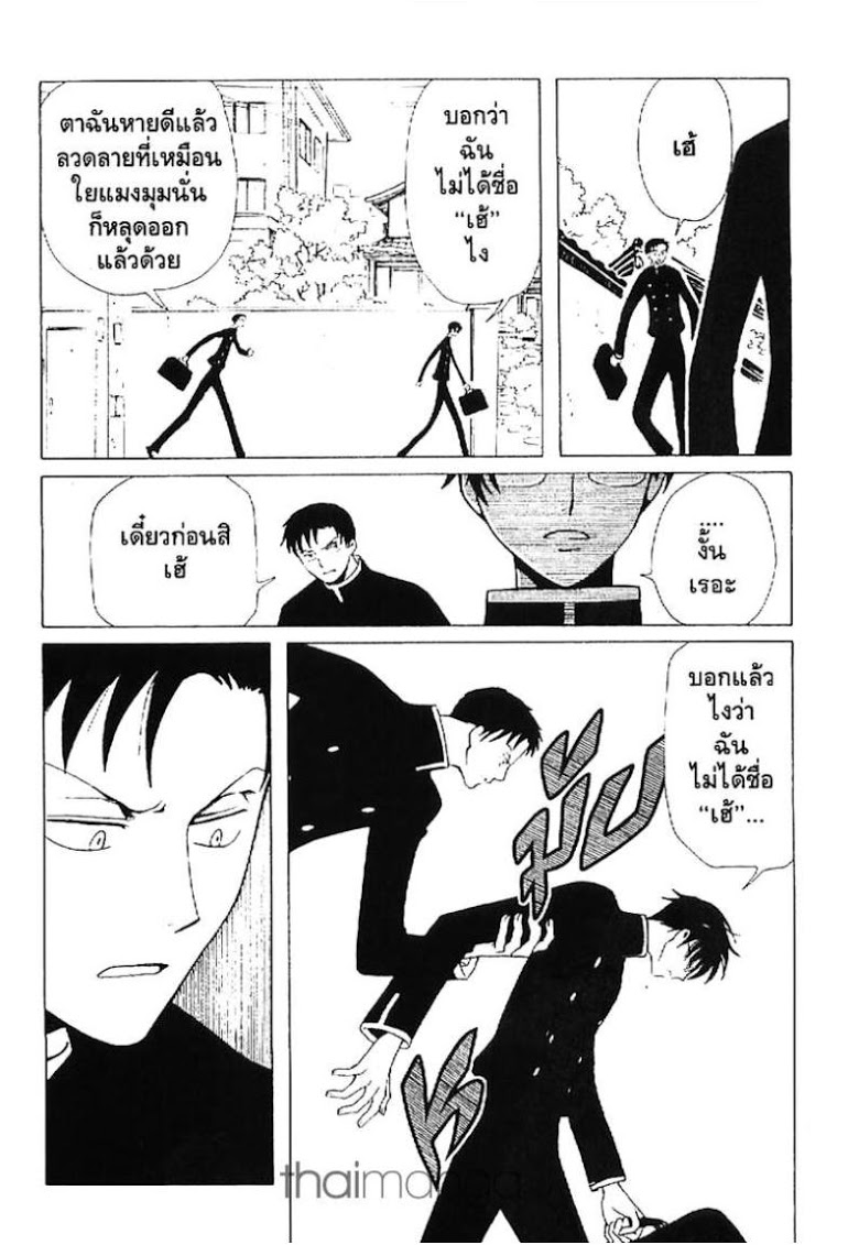 อ่าน xxxHOLiC