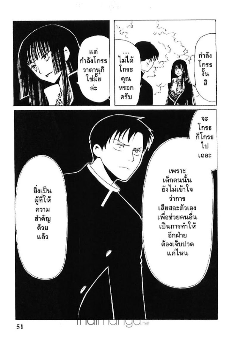 อ่าน xxxHOLiC