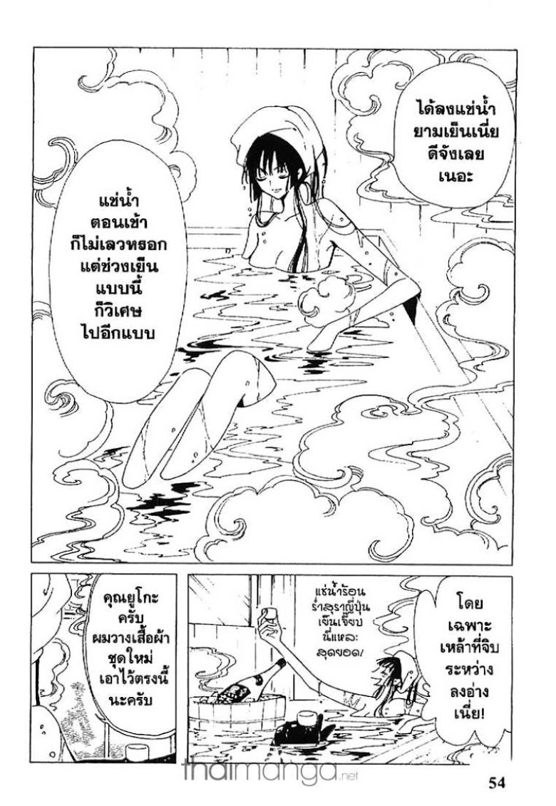 อ่าน xxxHOLiC