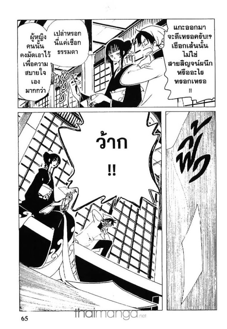 อ่าน xxxHOLiC