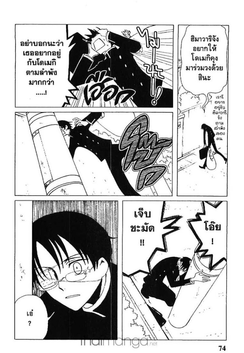 อ่าน xxxHOLiC