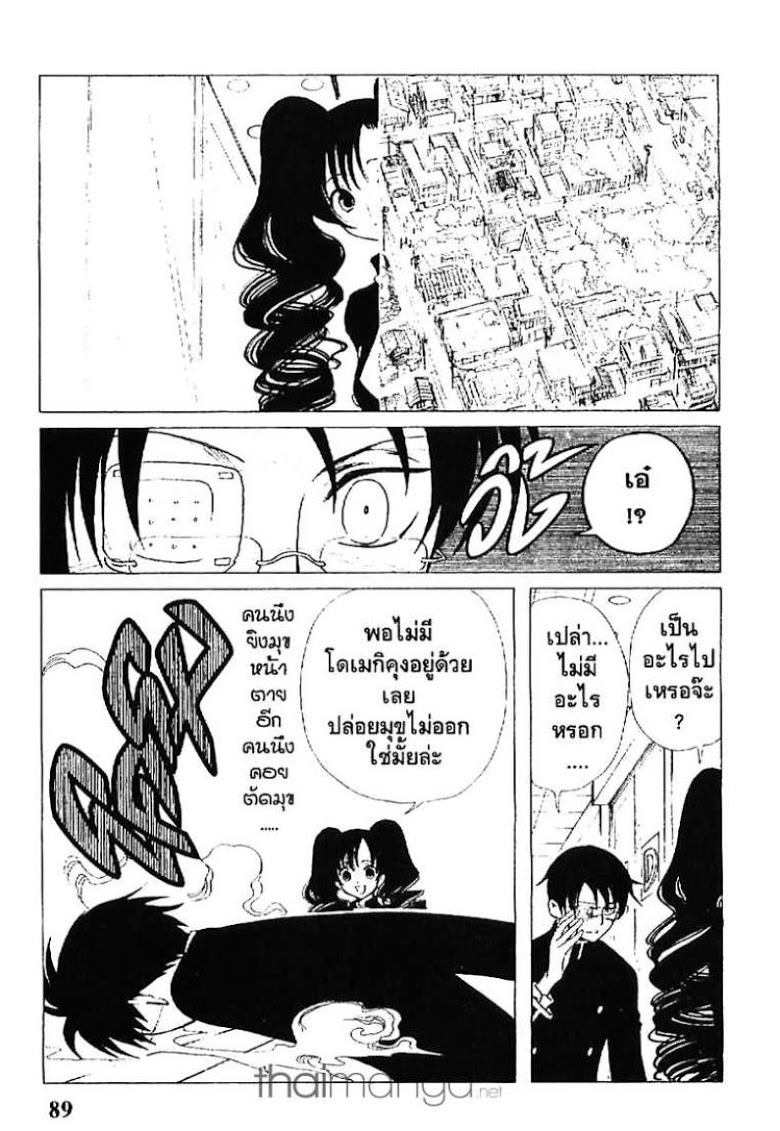 อ่าน xxxHOLiC