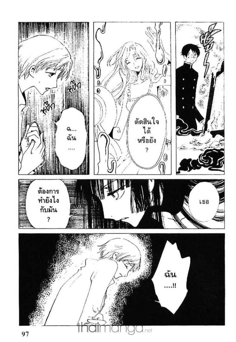 อ่าน xxxHOLiC