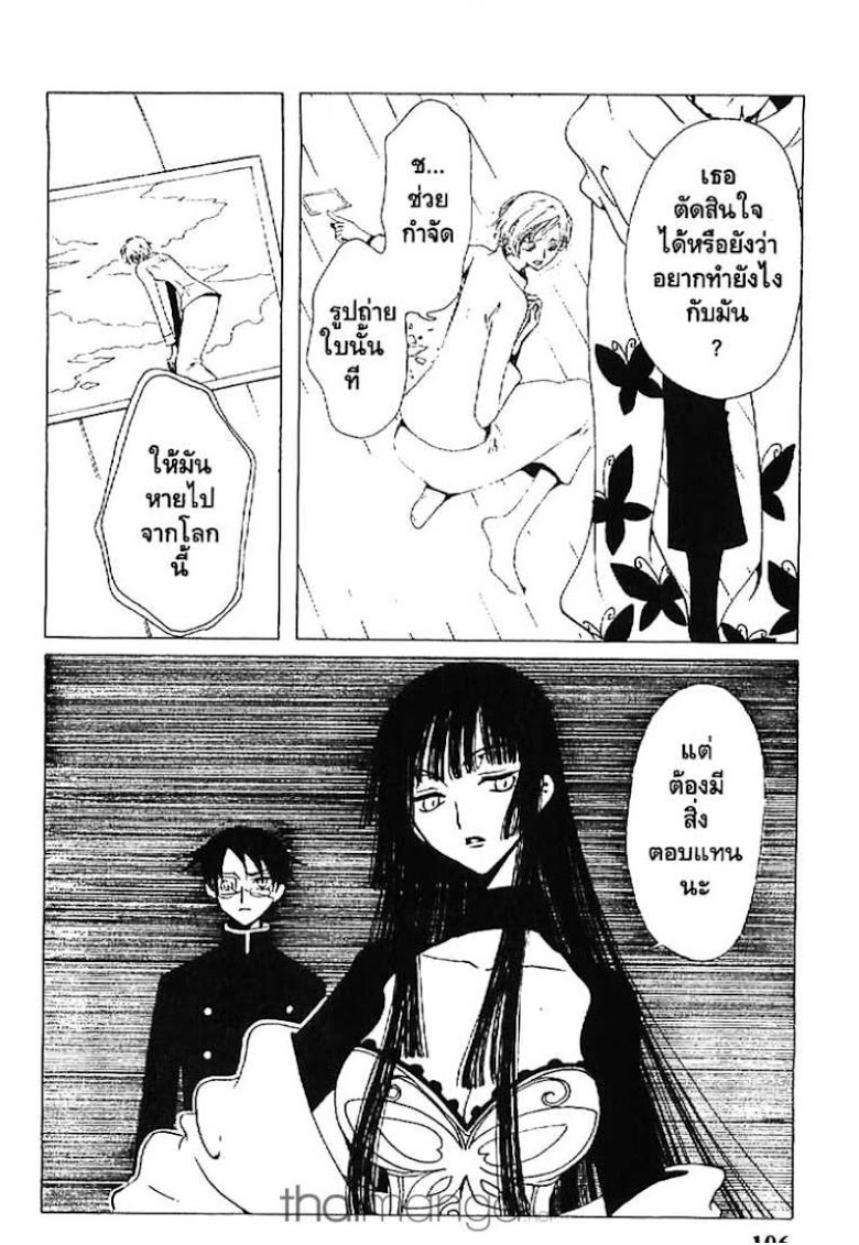 อ่าน xxxHOLiC