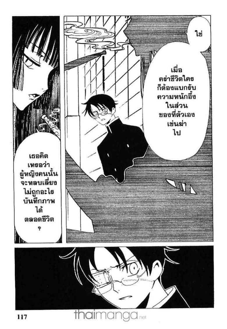 อ่าน xxxHOLiC