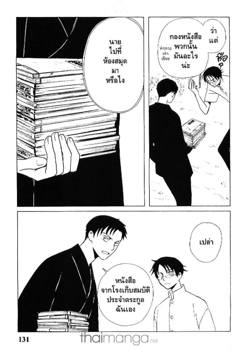 อ่าน xxxHOLiC