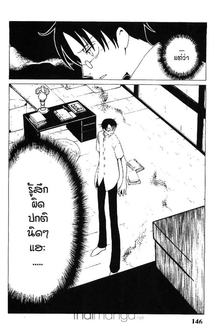 อ่าน xxxHOLiC