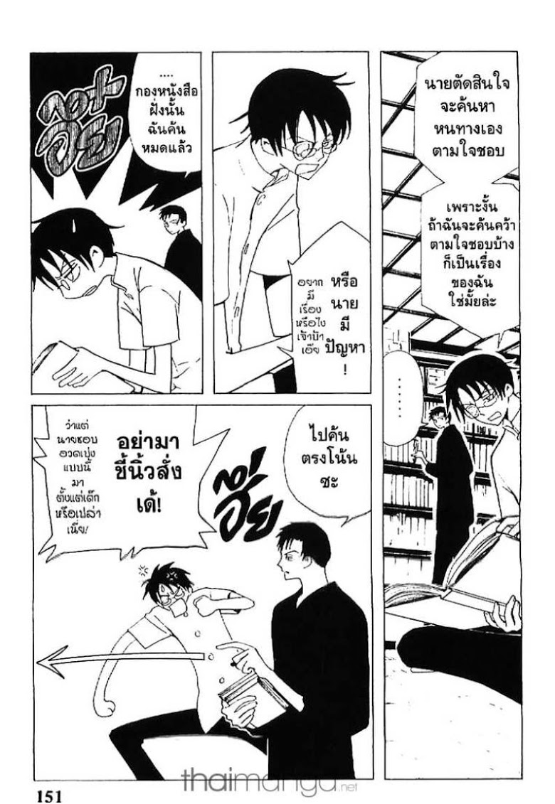 อ่าน xxxHOLiC